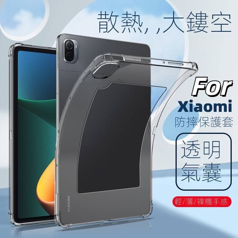 Cooling Large Hollow Xiaomi Tablet 5 Pro 6 เคสป้องกัน 6S เคสป้องกัน Redmi Pad Se11 นิ้วกรอบ Xiaomi แท็บเล็ต 4 Plus 12.4 Shock-proof max โปร่งใส Redmi แท็บเล็ต 10.6 ถุงลมนิรภัยด้านหลังกรณี