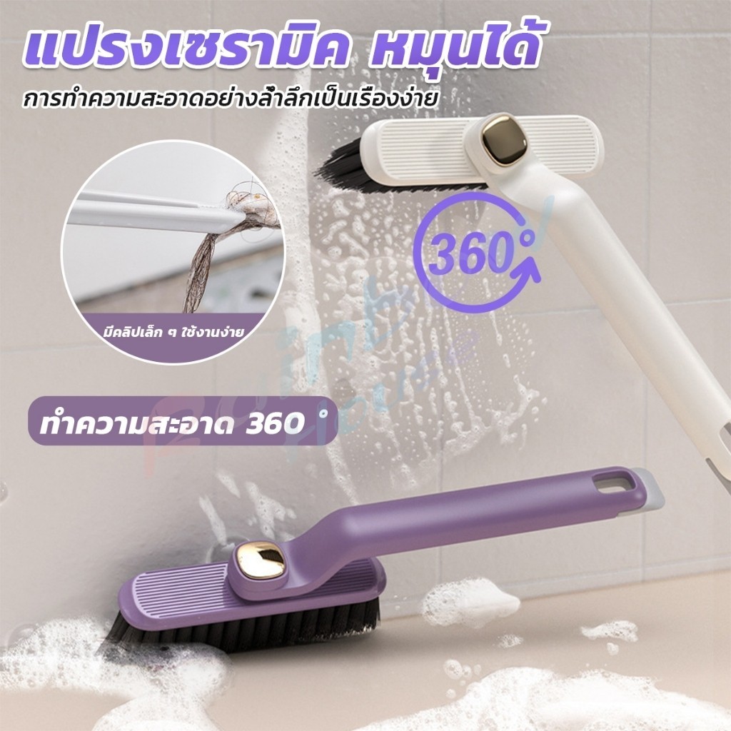 R.H. อเนกประสงค์ แปรงขนแข็ง หมุนได้ สําหรับทําความสะอาดร่องกระเบื้อง หมุนได้360° Floor brush