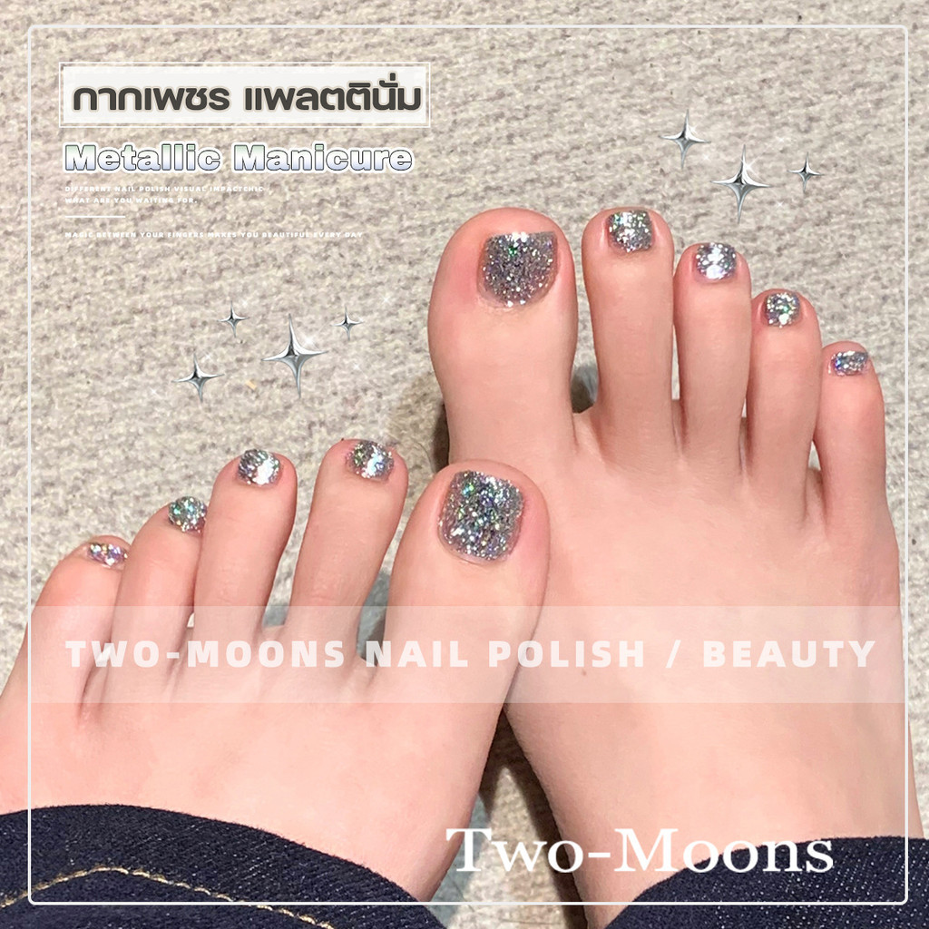 พร้อมส่ง Two-Moons สีทาเล็บกึ่งเจล กากเพชร แพลตตินั่ม 10ml  Platinum เงา ติดทนนาน เม็ดสีแน่น BJ