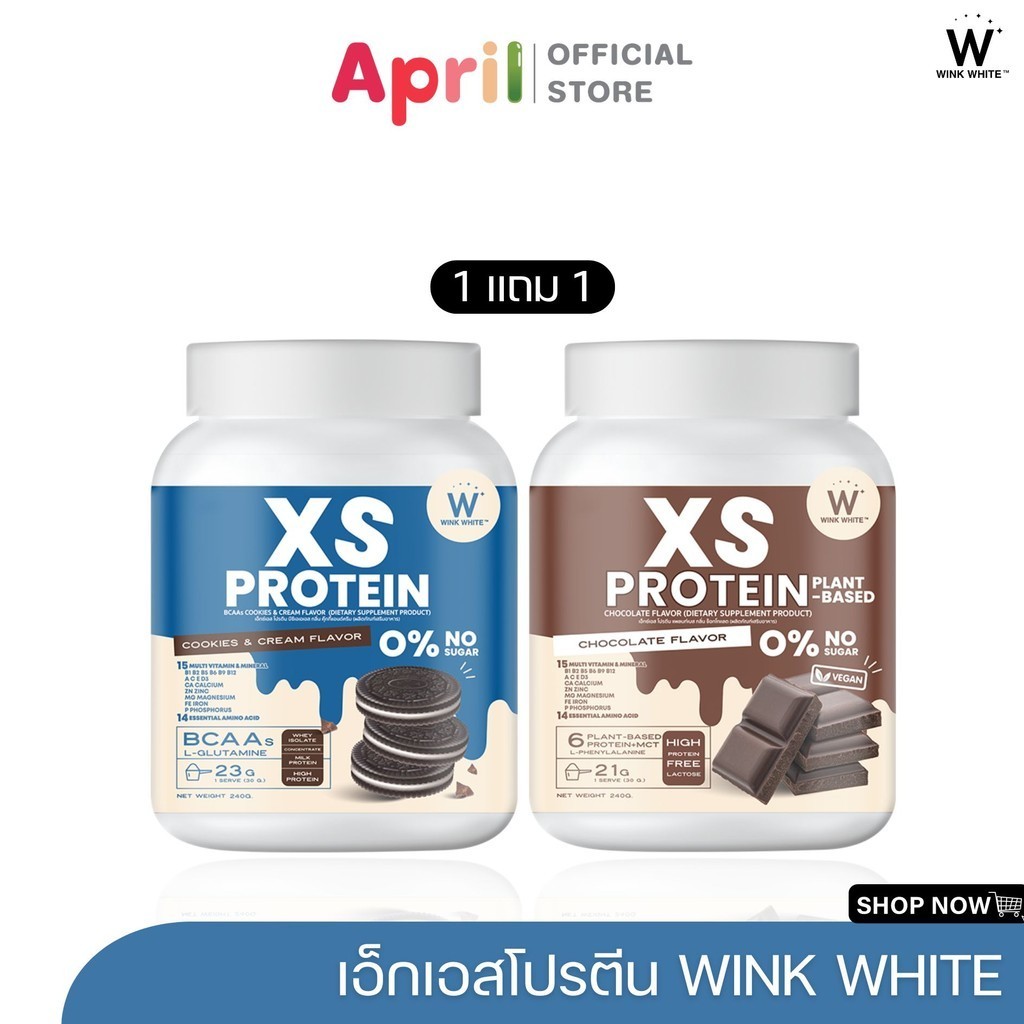 1 แถม 1 เวย์โปรตีน วิงค์ไวท์ Wink White XS PROTEIN โปรตีนทดแทนมื้ออาหาร แคลอรี่ต่ำ 4 สูตร ช่วยคุมหิวสร้างกล้ามเนื้อ
