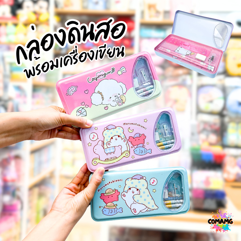 กล่องดินสอ พร้อมชุดเครื่องเขียน กล่องดินสอเหล็ก ลายการ์ตูนลิขสิทธิ์แท้ MT