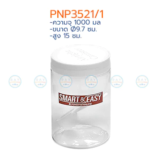 Pioneer โหลกลมพร้อมช้อน 650-1350 มล เนื้อพลาสติก ฝาเกลียว Smart & Easy PN3520 PN3521 PN3522 ไพโอเนีย กระปุกกาแฟ