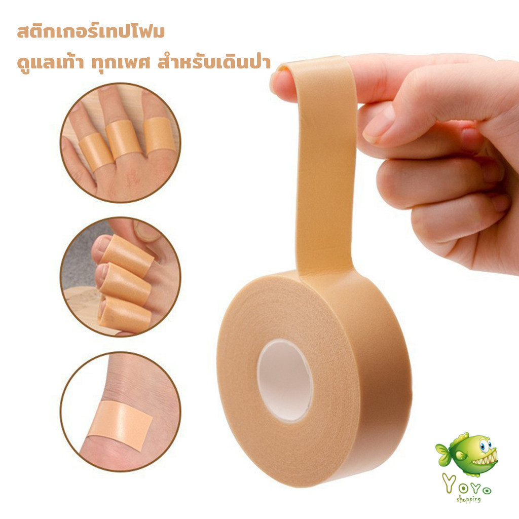 YOYO สติกเกอร์เจล สติกเกอร์เทปโฟม แผ่นแปะนิ้วเท้า สําหรับติดรองเท้าส้นสูง นุ่มสบาย ดูแลเท้า ทุกเพศ Heel tape