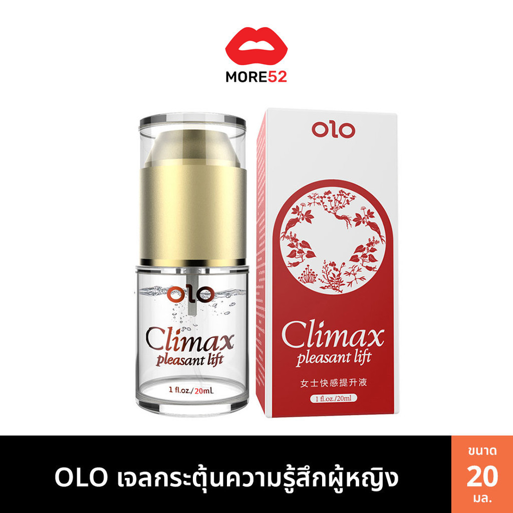 เจล OLO กระตุ้นความรู้สึกผู้หญิง ขนาด 20ml (ไม่ระบุชื่อ)