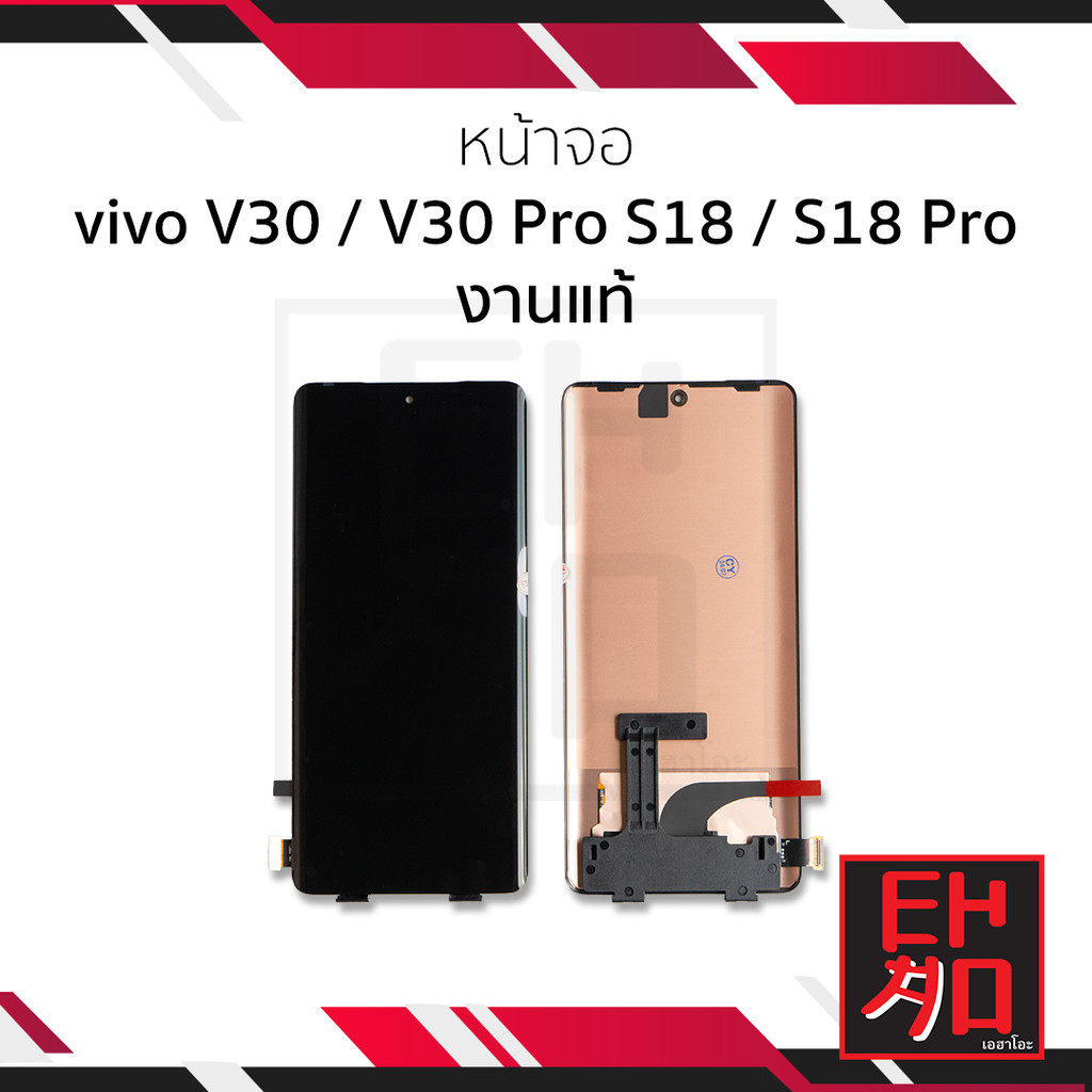 อะไหล่หน้าจอสำหรับ Vivo V30 / V30 Pro S18 / S18 Pro งานแท้ จอVivo จอวีโว่ อะไหล่หน้าจอ (มีการรับประก