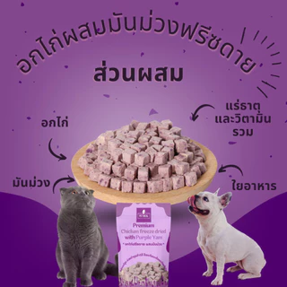 Pet Meal หญ้าแมว ลดการสำลักขน ช่วยขับขนในลำคอ ขจัดก้อนขน ผสมอกไก่แท้ โปรตีนสูง ทานง่าย ขนาด 25g
