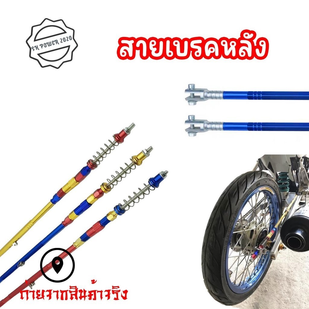 สายเบรคหลังPSI-ของแต่งรถสายเบรคหลัง-เวฟ(Wave100-Wave110i-Wave125-Wave125i-Dream-Super-Cub)-วัสดุโลหะผสมที่ทนทาน (0108)