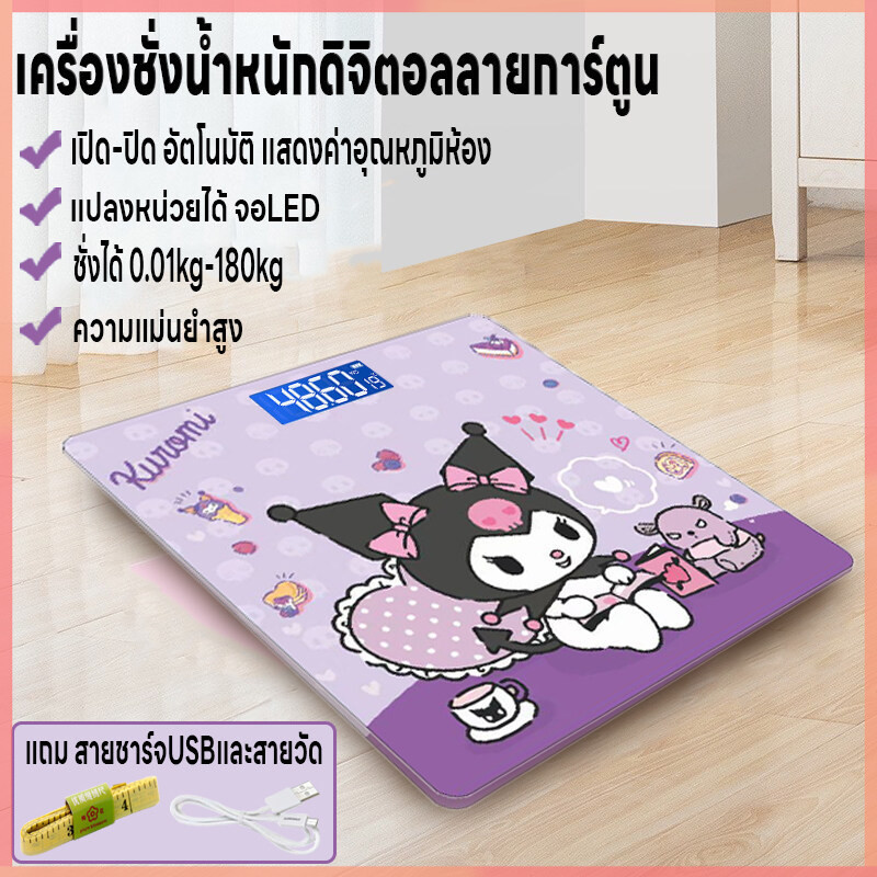 เครื่องชั่งลายการ์ตูน แสดงค่าอุณหภูมิห้อง ชั่งได้0.01-180kg เครื่องชั่งน้ำหนักดิจิตอล จอLED ความแม่นยำสูง แถมสายชาร์จUSB