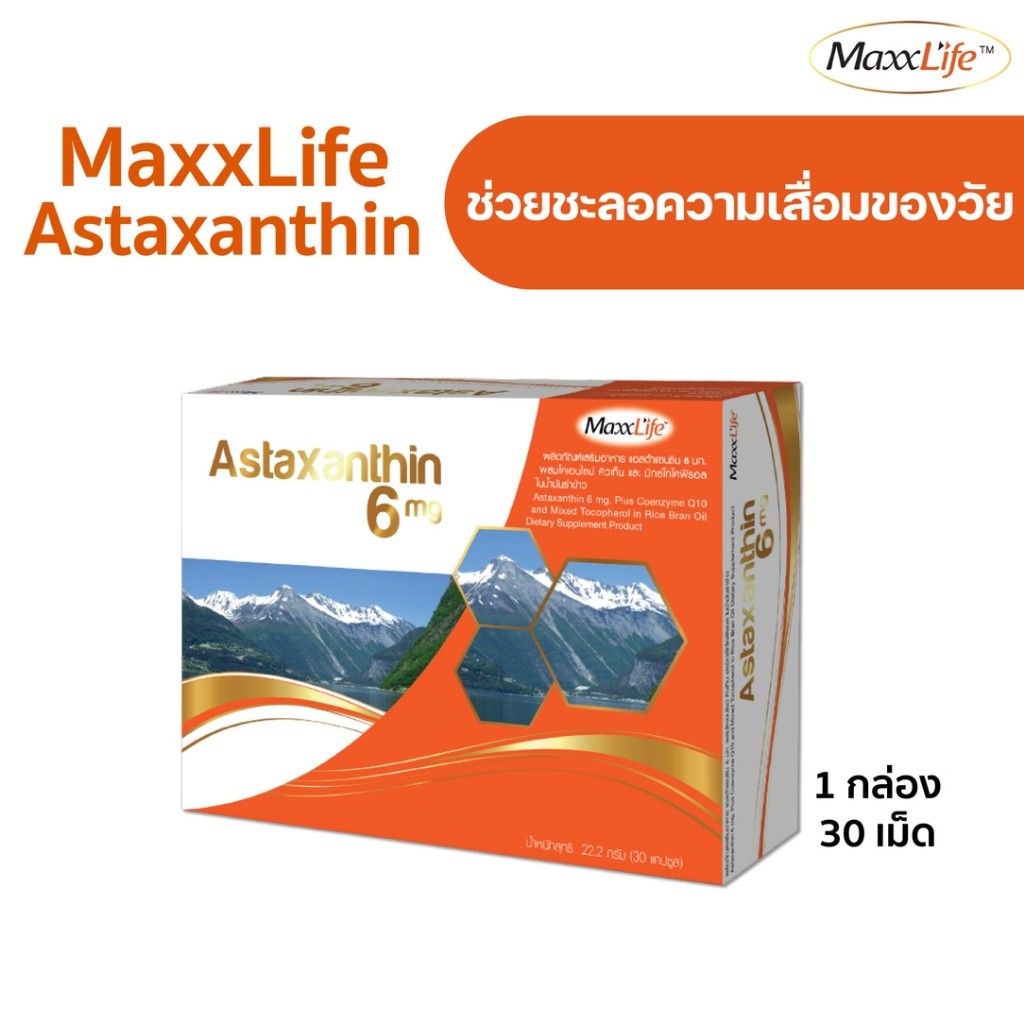 MaxxLife Astaxanthin 6 mg. ช่วยชะลอความเสื่อมของวัย 30 Capsules