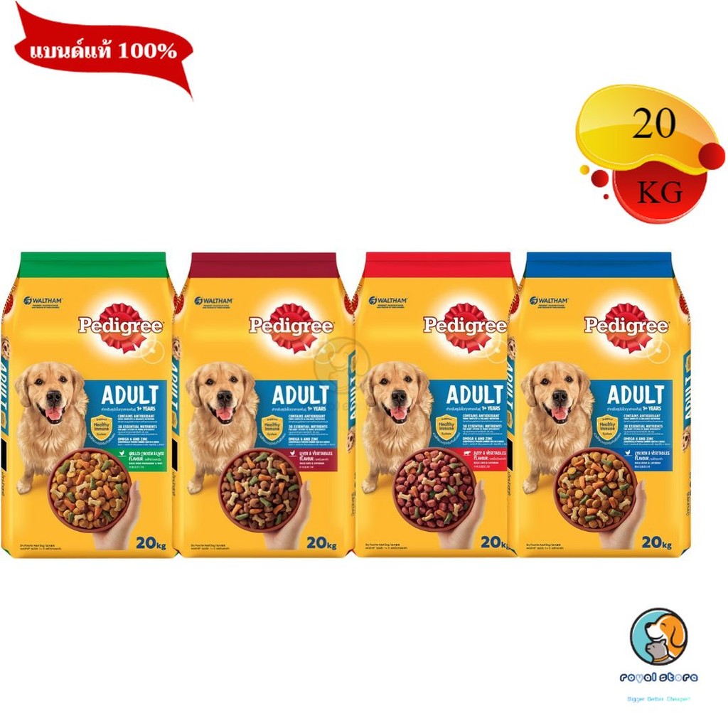 เพดดิกรี อาหารสำหรับสุนัขโต ชนิดเม็ด ขนาด 20 กก. PEDIGREE ADULT DRY DOG FOOD 20 KG.