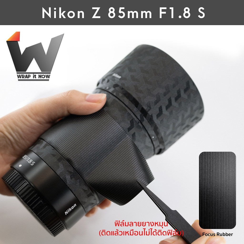 ฟิล์มกันรอย Nikon Z 35mm F1.8 S Skin ฟิล์มติดเลนส์ สติ๊กเกอร์เลนส์ NikonZ / 35z / 35mm / 35f1.8s