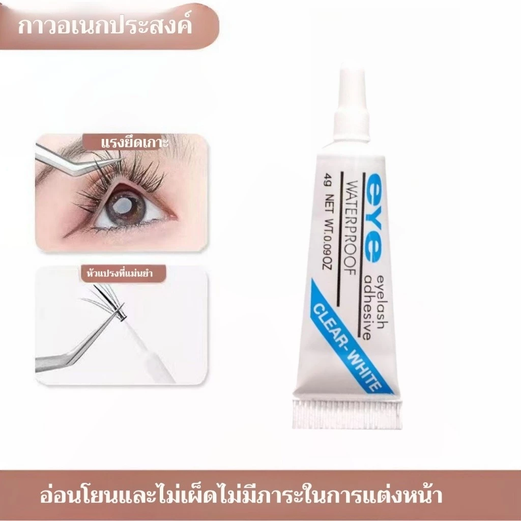 กาวติดขนตาปลอม 4g สีขาว thumbnail 8