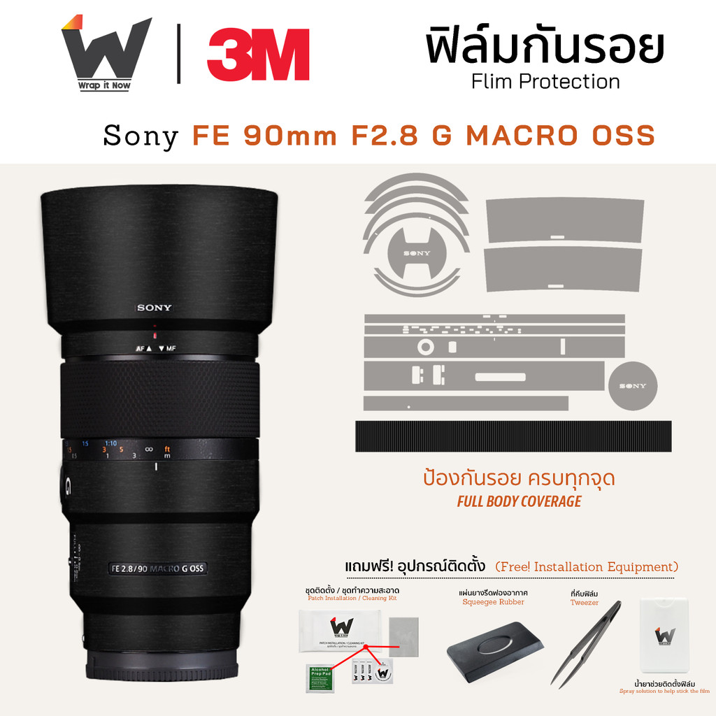 ฟิล์มกันรอย SONY FE 90mm F2.8 G MACRO OSS / 90macro ฟิล์มติดเลนส์ สติ๊กเกอร์เลนส์