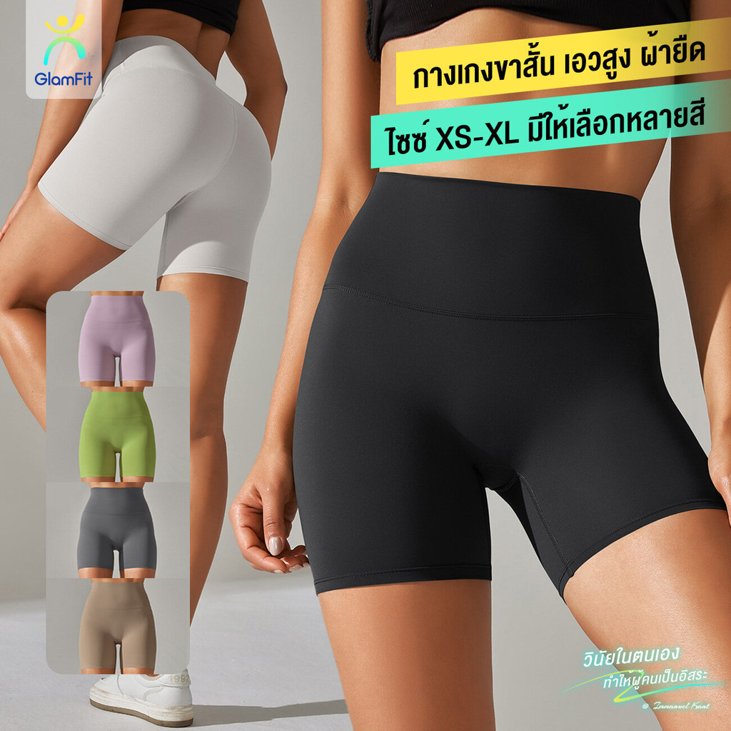 กางเกงขาสั้นเอวสูงผ้ายืด สองด้าน เหมาะกับการเล่นโยคะ ฟิตเนส กีฬาฤดูใบไม้ผลิ
