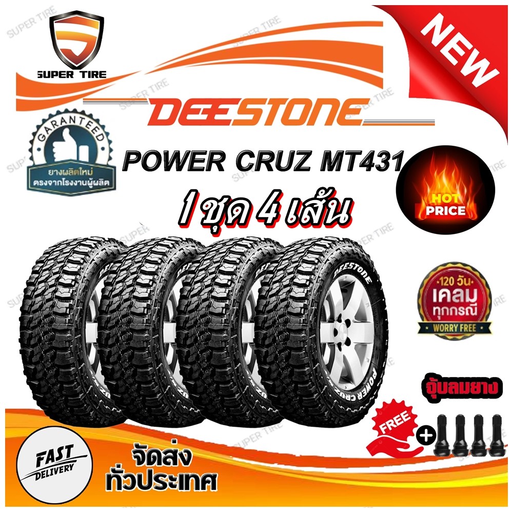 ยางรถยนต์ 285/70R17 ,285/75R16 ,265/70R16 ,235/75R15 ,265/75R16 ,30x9.50R15 ,31x10.50R15 DEESTONE MT