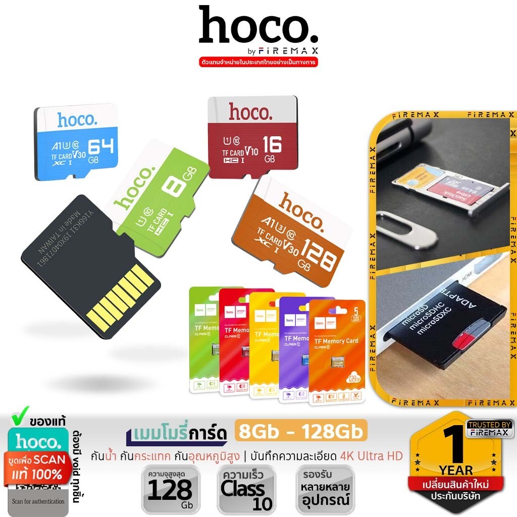 HOCO เมมโมรี่การ์ด Micro SD / TF Card  Class 10 ความจุ 8Gb 16Gb 32Gb 64Gb 128Gb รองรับ มือถือ แท็บเล