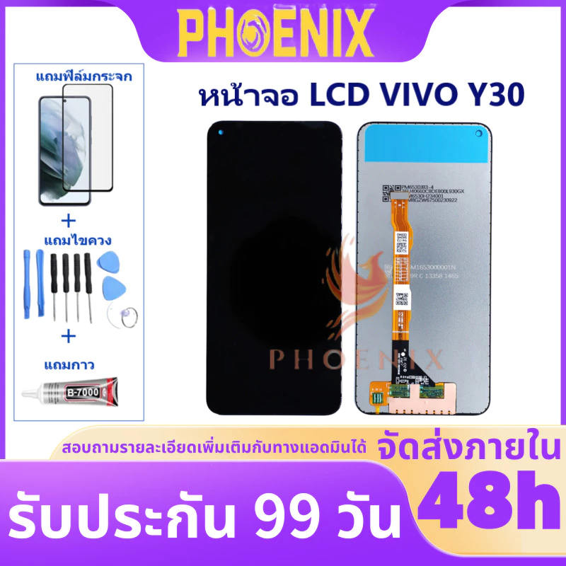 หน้าจอ LCD Vivo Y30 จอพร้อมทัชกรีน รับประกัน 99 วัน