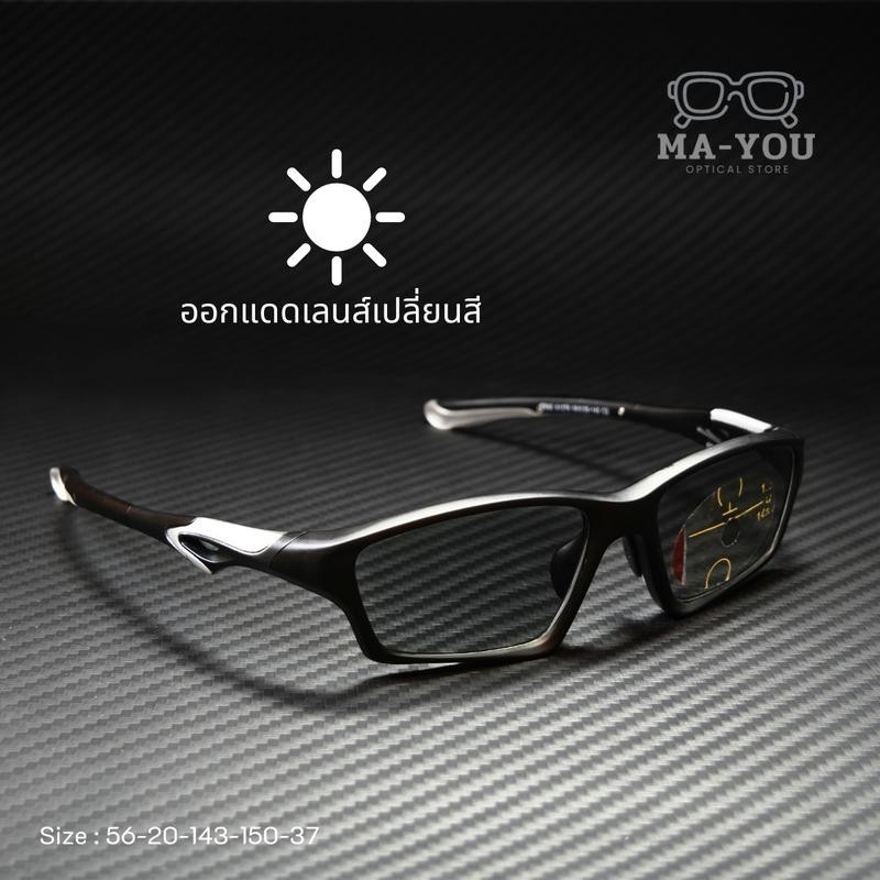 แว่นสายตายาวโปรเกรสซีฟเลนส์ ทรงสปอร์ต รุ่น"ขาปรับล็อคใบหูได้" TR90 81278 เลนส์ไร้รอยต่อ มองได้3ระยะ ออกแดดเลนส์เปลี่ยนสี