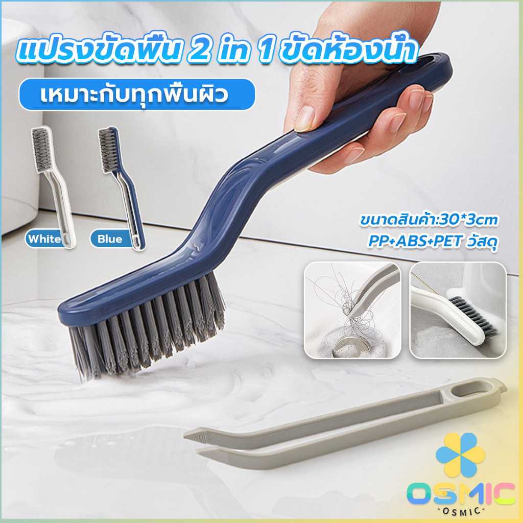 MIC แปรงขัดพื้น แปรงห้องน้ำ ขัดมุมแบบ มัลติฟังก์ชั่น Multi-function brush