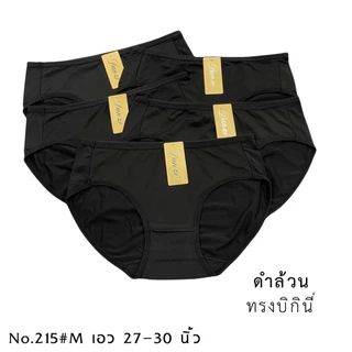 กางเกงในผู้หญิง สีดำล้วน เนื้อผ้าสเเปปนเด็กซ์ ผ้าลื่น ใส่แลิ้วเย็นสบายตลอดวัน