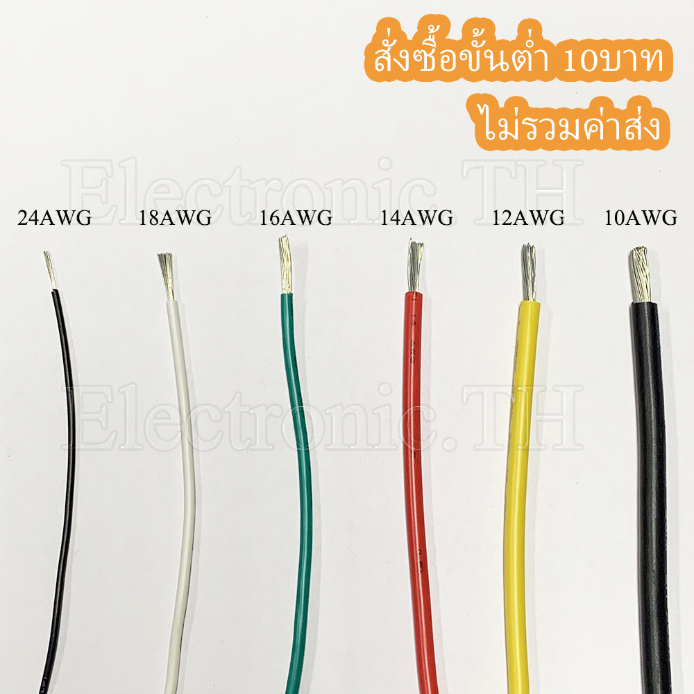 สายไฟเดี่ยวเส้นฝอย Hook-up UL1007 24AWG 18AWG 16AWG 80°C 300V ยี่ห้อJWC ราคา/เมตร