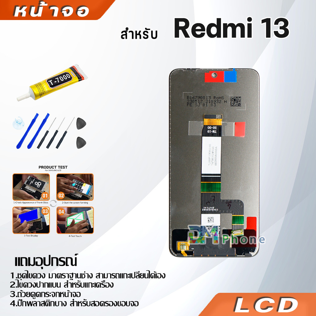 หน้าจอ Lcd ใช้ร่วมกับ xiaomi Redmi 13 อะไหล่จอ จอชุด พร้อมทัชสกรีน จอ + ทัช เสียวหมี่ Redmi13 - รูปที่ 2