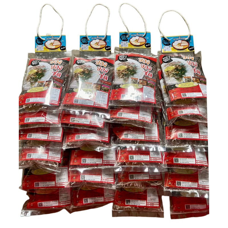 ยองยองซดก๋วยจั๊บอุบลจั๊บญวนเส้นนิ่มเหนียวซุปหมูเข้มข้นยกพวง6ห่อคุ้มค่าอิ่มจุกทุกชาม