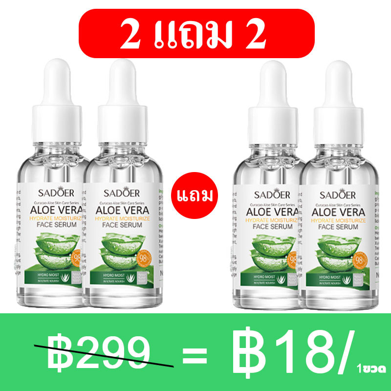 [ซื้อ 2 แถม 2] SADOER Aloe Vera Essence บำรุงและให้ความชุ่มชื้นอย่างล้ำลึก สดชื่น และทำให้ผิวอ่อนนุ่ม