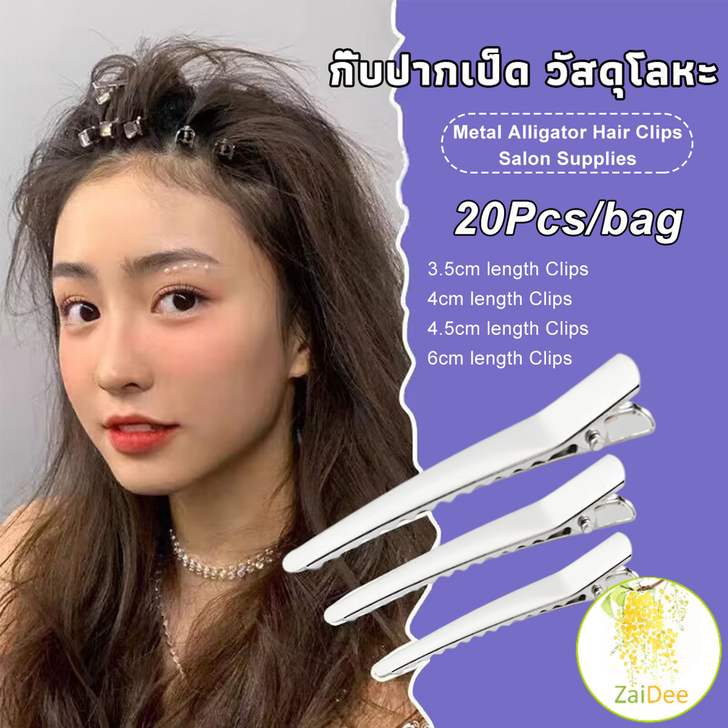 กิ๊บปากเป็ด วัสดุโลหะ อุปกรณ์เสริม DIY อุปกรณ์ร้านทำผม Hair Clips