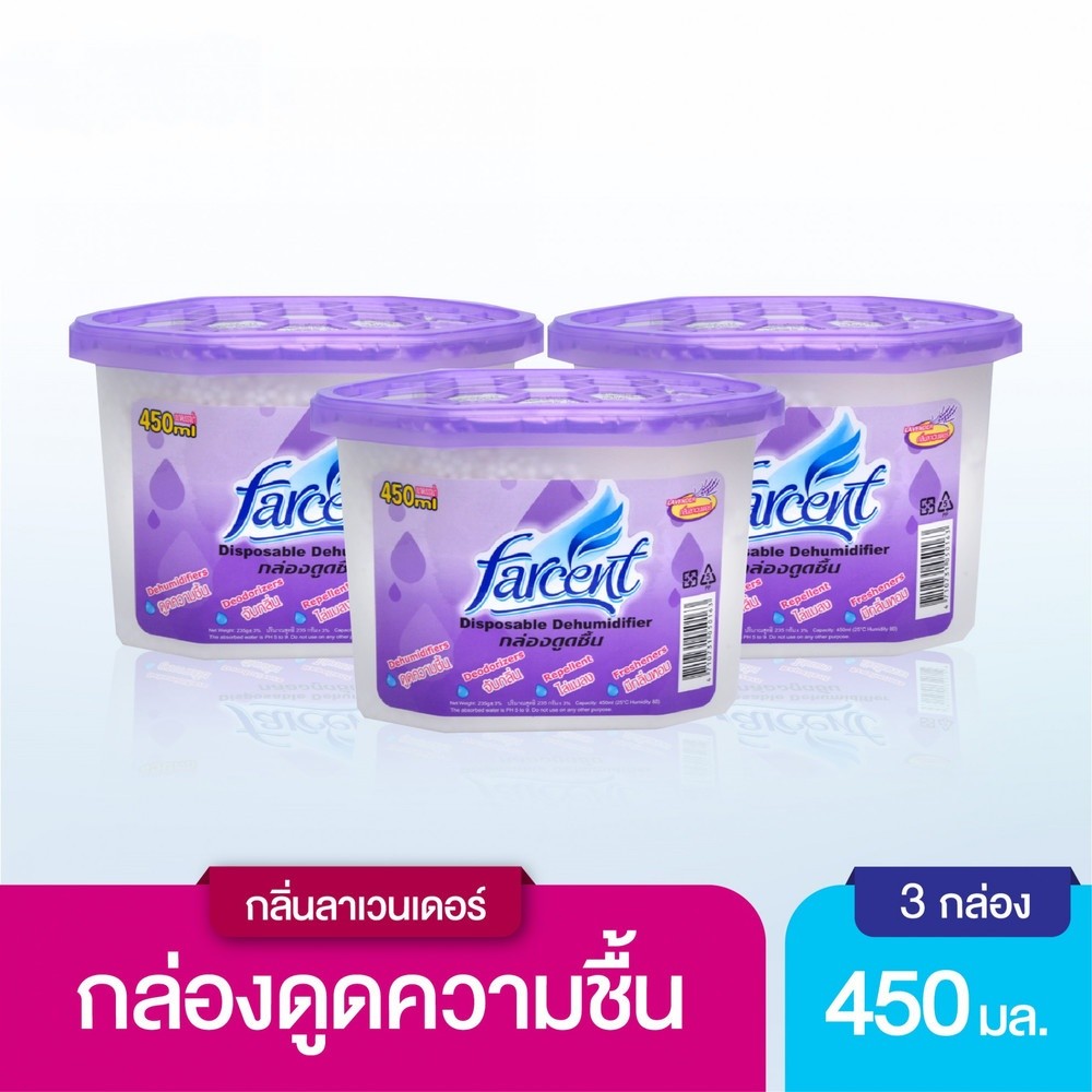 GlobalHouse FARCENT กล่องถ่านดูดความชื้น ขนาด 450 มล. รุ่น 501C V (แพ็ค 3 ชิ้น) สินค้าของแท้คุณภาพดี