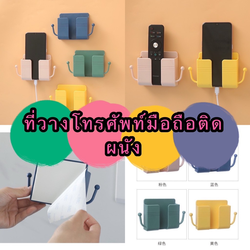 kingmallshop  JJ91(ร้านไทย) กล่องเก็บรีโมทและโทรศัพท์ติดผนัง ( อุปกรณ์สำหรับจัดเก็บ จัดระเบียบ)