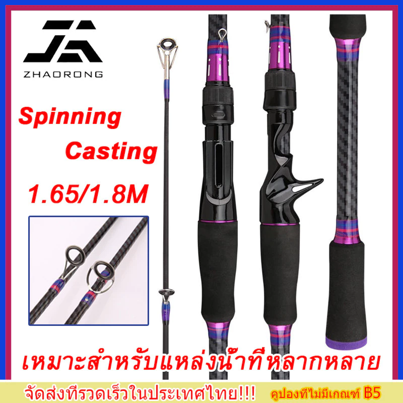 COD️ 1.65m/1.8m คันเบ็ดตกปลา คันเบ็ดจิ๊กกิ้งคาร์บอนไฟเบอร์แข็งแรงมากๆละ