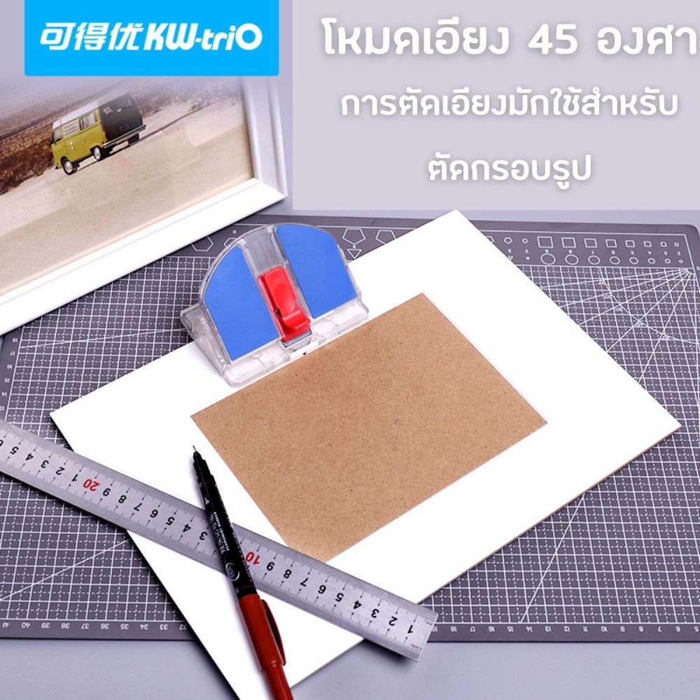 คัตเตอร์ มีดคัตเตอร์ เอียง 45°- 90° Kw-triO No.13932 ใบมีดสองด้าน  สำหรับตัดเข้ารูป งานDIY กรอบรูป JBR Life Room