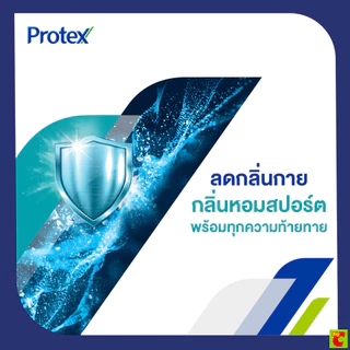 โพรเทคส์ ฟอร์เมน แป้งเย็น สูตรสปอร์ต 280 ก. แพ็คคู่