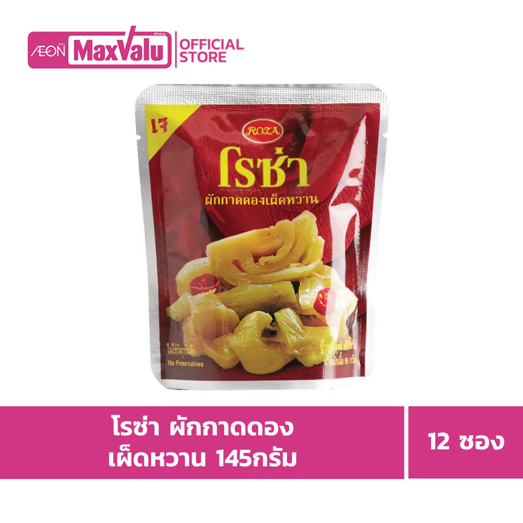 [ยกกล่อง12ซอง] โรซ่าผักกาดดองเผ็ดหวาน 145กรัม