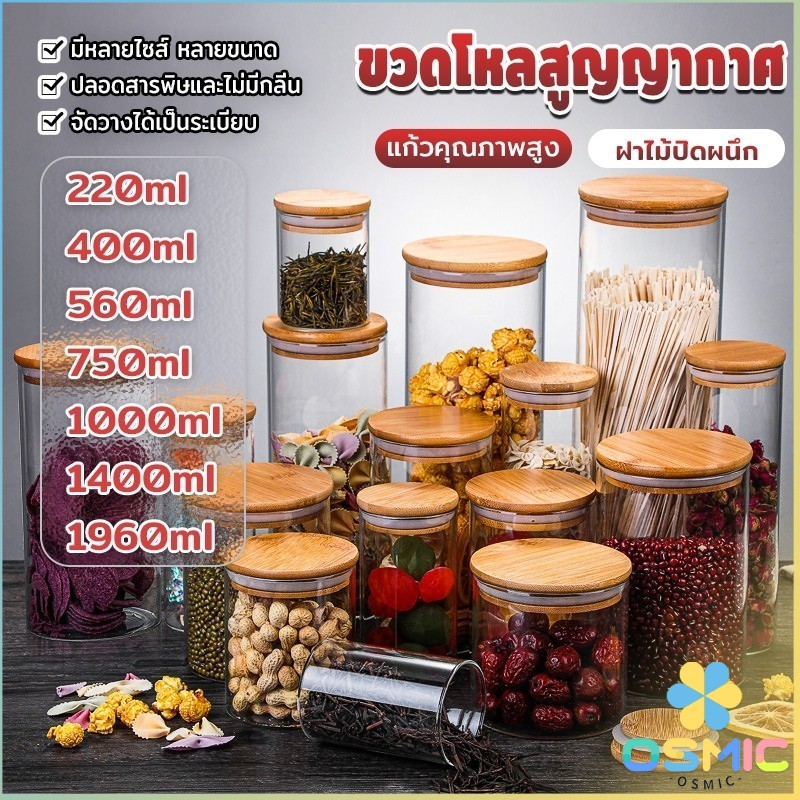 MIC โหลแก้วฝาไม้ ฝากันความชื้นเป็นไม้ไผ่ โหลพาสต้า Borosilicate glass storage tank