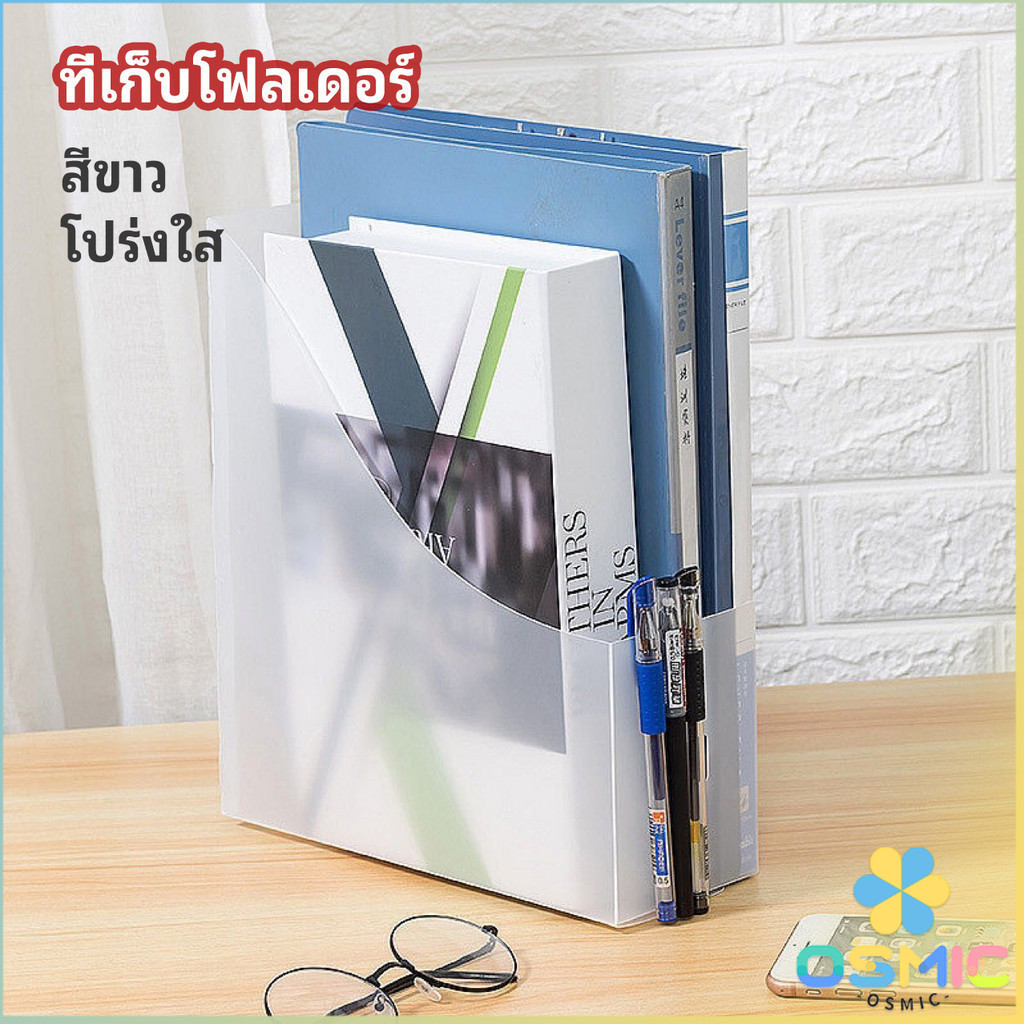 MIC กล่องใส่นิตยสาร กล่องใส่เอกสาร ที่ใส่แฟ้มเอกสาร แบบพับประกอบ file rack