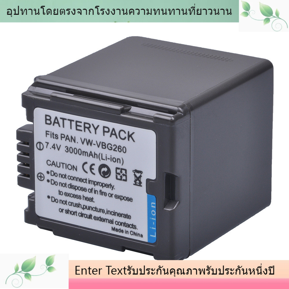 VW-VBG260 แบตเตอรี่สำหรับ Panasonic SDR-SD600 SD700 H80S HMC73MC แบตเตอรี่กล้อง