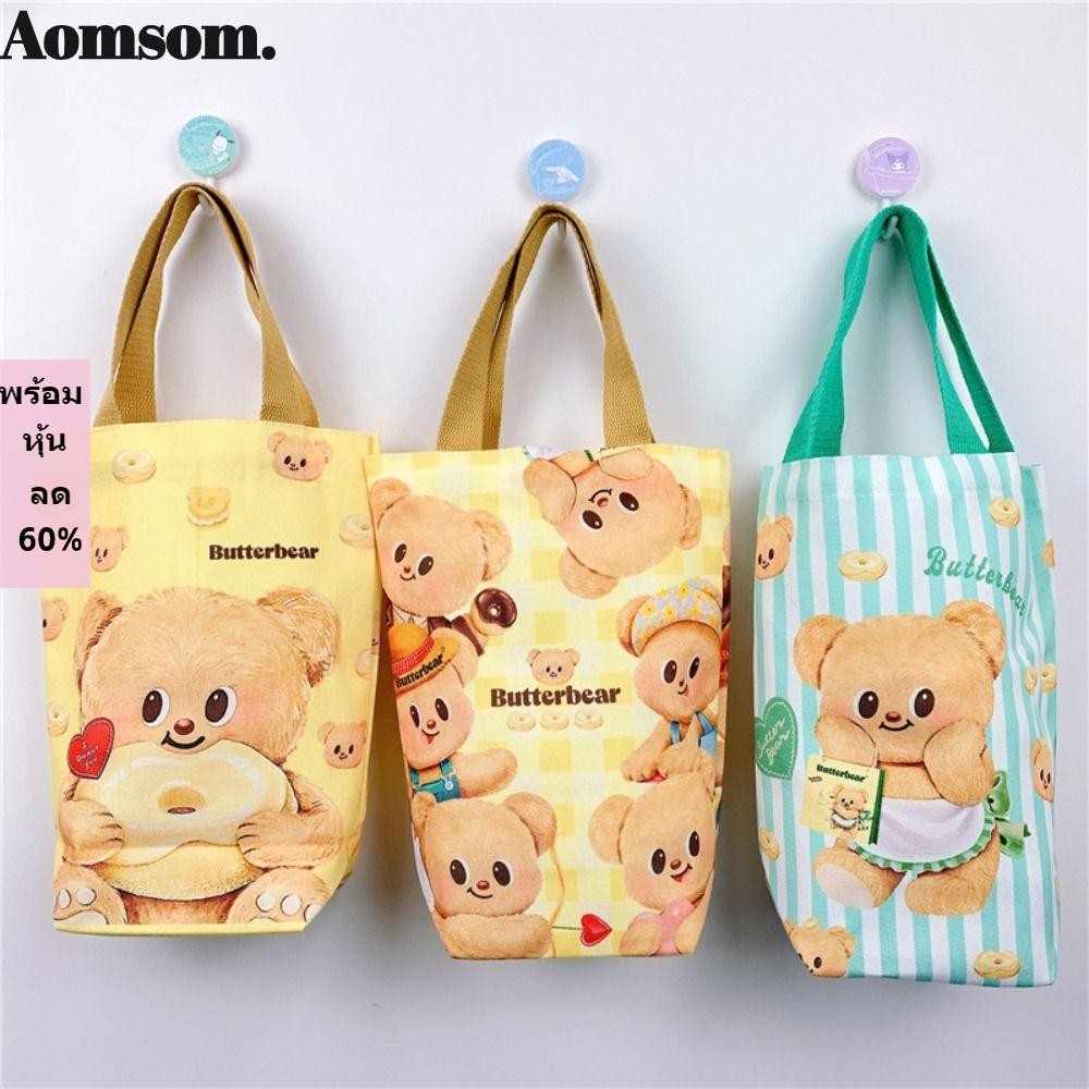 Aomsom ฝาครอบขวดน้ําหมีเนย, กระเป๋าแขนถ้วยกันรอยขีดข่วนลายการ์ตูน, กระเป๋าใส่ขวดน้ําผ้าใบสร้างสรรค์อุปกรณ์เสริมขวดน้ํา