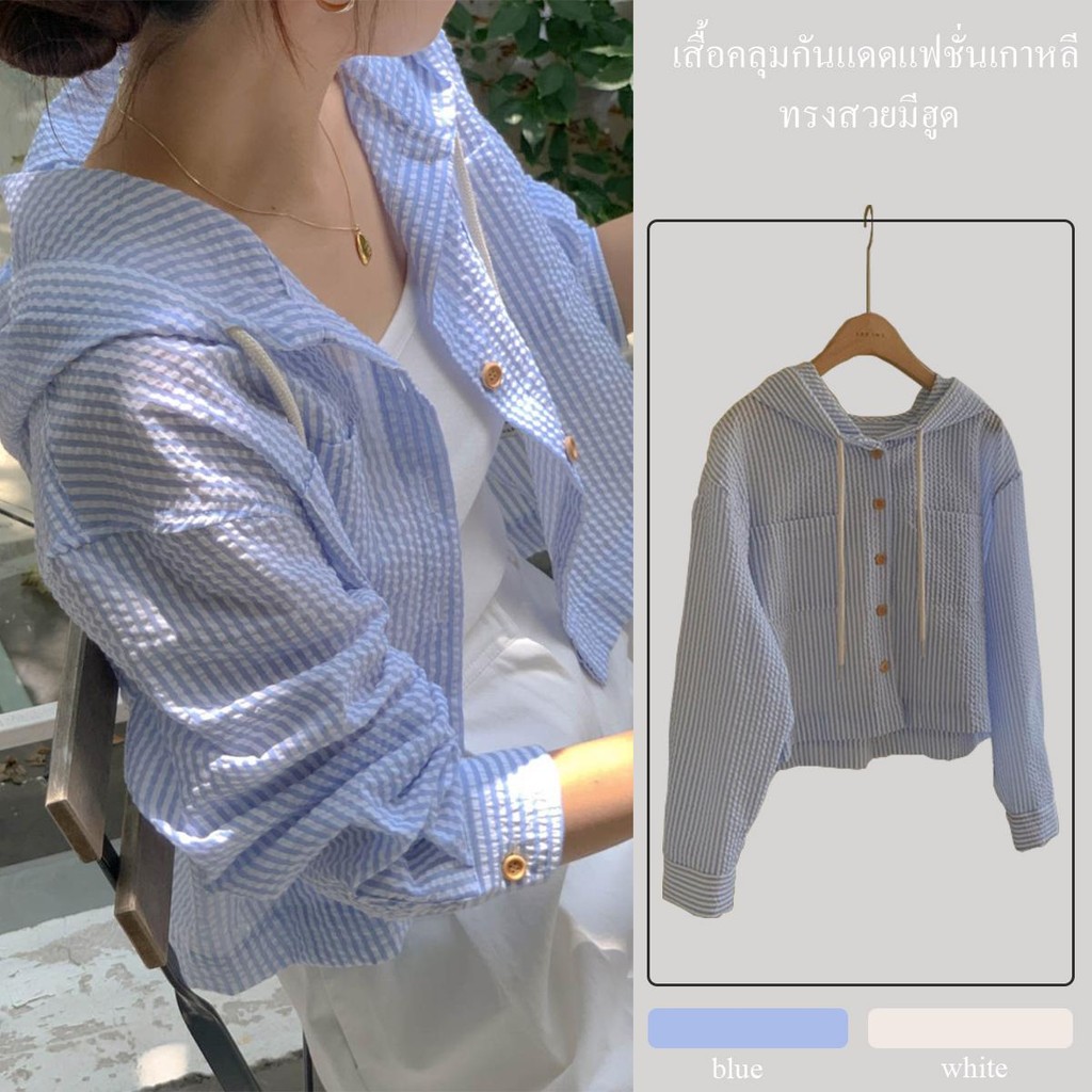 Luneเสื้อคลุมแขนยาว ผ้าบาง กันแดด มีฮูด ดีเทลกระเป๋าสองข้างกระดุมหน้า เรียบหรูสวยมาก แฟชั่นแนวเกาหลี-พร้อมส่ง-รุ่นw441