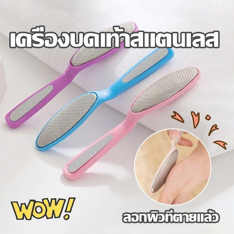 ที่ขัดเท้า ขจัดผิวที่ตายแล้ว ลดส้นเท้าแตกกร้าน เท้าแตก 2in1