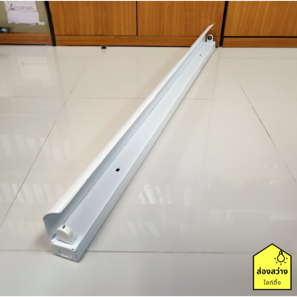PHILIPS BN011C พร้อมปีกสะท้อนแสงข้างเดียว 120cm รางกล่องเหล็กเปล่า รางเปล่า สำหรับหลอด single end LE