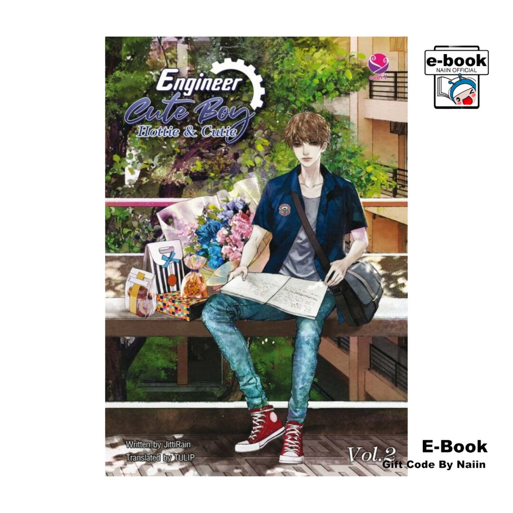 [E-Book Digital code] Engineer Cute Boy: Hottie & Cutie Vol. 2 (วิศวกรรมประสาท 2 English Version)