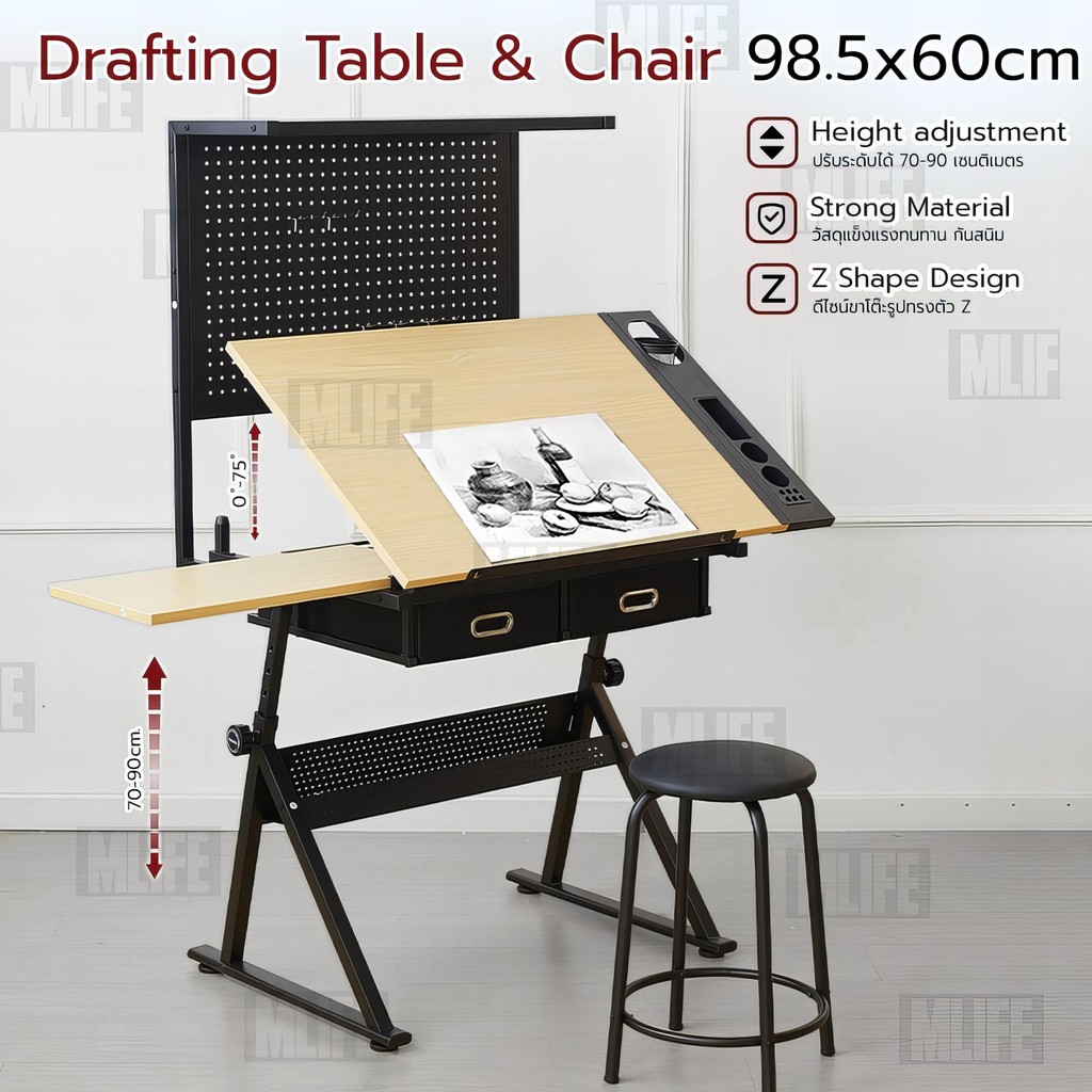 MLIFE - โต๊ะเขียนแบบ ปรับมุมได้ โต๊ะทํางาน ปรับระดับความสูงได้ 70-90cm - Drafting Table Drawing Desk