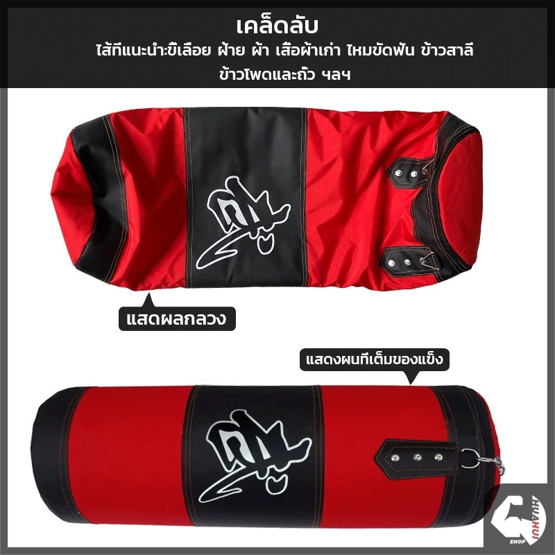 กระสอบทรายมวย กระสอบทราย กระสอบทรายชกมวยหนัง PU100 % แบบแขวนขนาด 80cm/100 กระสอบทรายตั้งพื้น กระสอบทรายชกมวย - รูปที่ 6