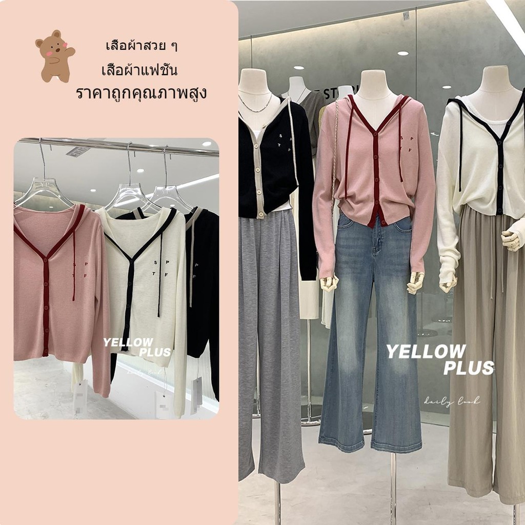 เสื้อไหมพรมแขนยาวมีซิป ฮู้ดไม่ว่าจะใส่กันหนาว กันแดด กันลม ได้หมด เนื้อผ้าทอสวยมาก#70738