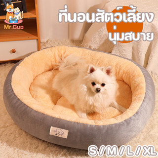 🐶ที่นอนสัตว์เลี้ยง เตียงสุนัข เบาะหมาใหญ่ นุ่ม สบาย ถอดออกได…