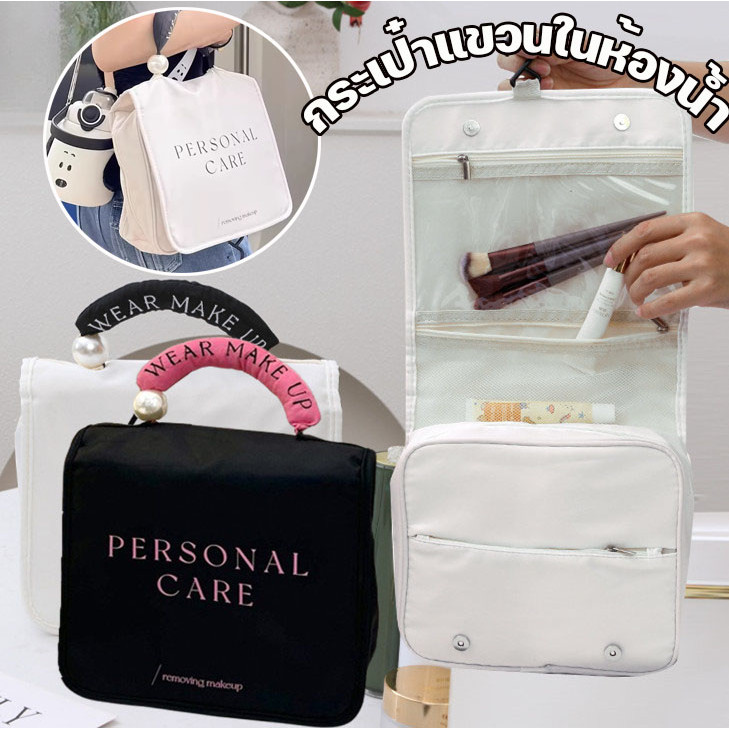 กระเป๋าใส่อุปกรณ์อาบน้ำ มีตะขอแขวน กระเป๋าเครื่องสำอาง กันน้ำ ทนทาน เหมาะเดินทาง
