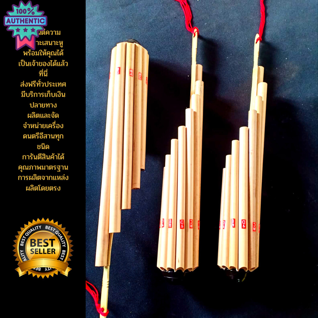 โหวดคีย์มาตรฐาน AM เครื่องดนตรีและอุปกรณ์เสริม