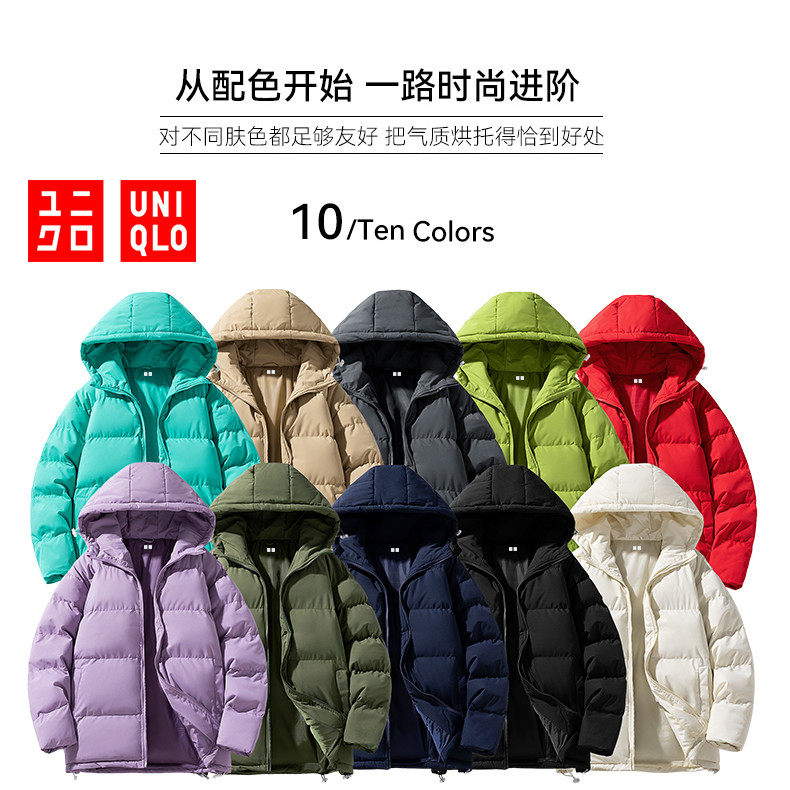 UNIQLO เสื้อแจ็คเก็ตผ้าฝ้ายฤดูหนาว ยูนิโคล่ เสื้อแจ็คเก็ตดาวน์มีฮู้ดสีทึบผู้ชายและผู้หญิงกันลมและอบอุ่นนุ่มสบาย